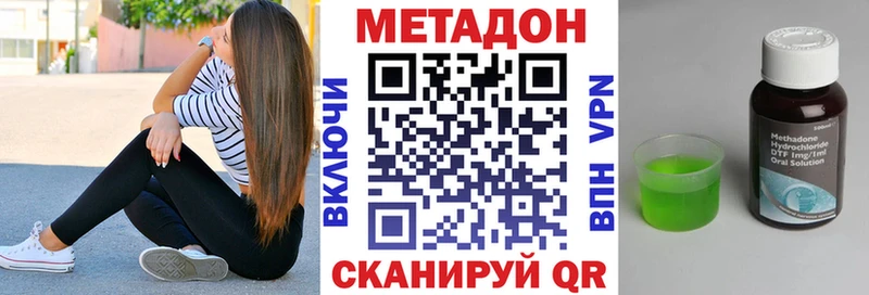 Купить где  Лодейное Поле  Метадон белоснежный 
