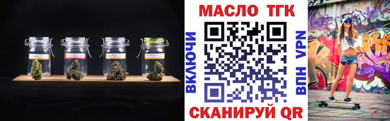 Дистиллят ТГК THC oil  Купить закладки  Лодейное Поле 